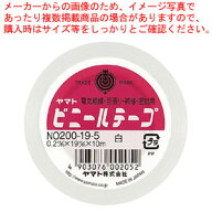 【まとめ買い10個セット品】ビニールテープ 19mm巾 白 NO200-19-5 シロ 1巻