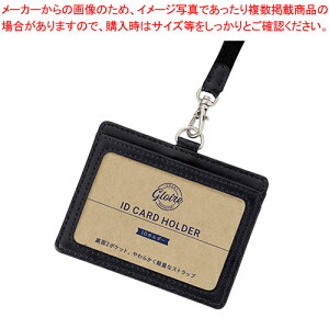 �O�����[�� ID�z���_�[ GLP1172B �u���b�N 1��