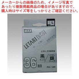 【まとめ買い10個セット品】レタリテープ LM-L536BM LX90607 1個