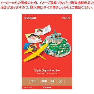 マットフォトペーパー A4判 50枚入 MP-101A4 1冊