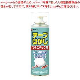 【まとめ買い10個セット品】テープはがし プラスチック用 TH-P220 1個