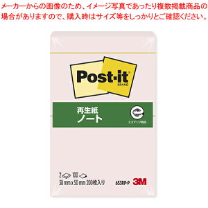 ポストイット 再生紙ノート 653RP-P ピンク 1P【付せん 定番 まとめ買い オフィス 業務用 カラー】