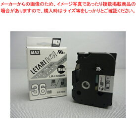 【まとめ買い10個セット品】レタリテープ LM-L536BMK LX90662 1個