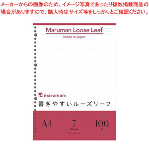 ルーズリーフ A4判30穴 7mm罫 L1100H 1P【事務用品 オフィス用品 ルーズリーフ A4判 書きやすい 学校用 業務用】