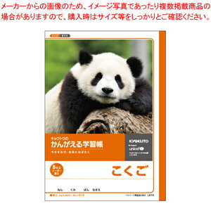 【まとめ買い10個セット品】こくご(8マス)リーダー L81R 1冊