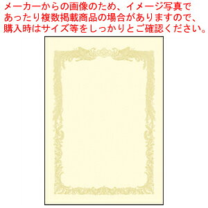 OA賞状用紙 B4判横書用 クリーム 10-1178 クリーム 1箱【OA賞状用紙 横書き 表彰状 スタンダード 上品】