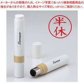 【まとめ買い10個セット品】簿記スタンパー 半休 X-BKL0012アカ アカ 1本