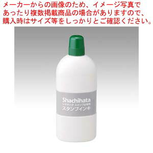 スタンプ台専用補充インキ 大瓶 緑 SGN-250-G ミドリ 1本【シヤチハタ スタンプ台 補充インキ 緑 グリーン 大瓶 汚れることない 業務用 使いやすい 人気商品 事務用品 オフィス】