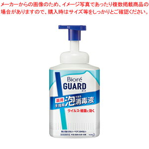 花王 ビオレガード 薬用泡で出る消毒液 ビオレガード薬用泡で出る消毒液本体