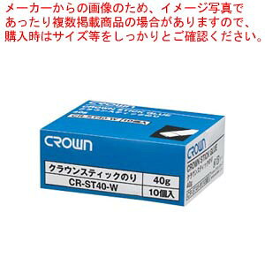 NEXeBbN̂ 40g 10 CR-ST40-WX10 1yg₷ ƒp ItBX Xe[Vi[ Hz