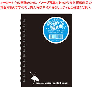 【まとめ買い10個セット品】レインガードノート B7判 黒 SW88KN クロ 1冊