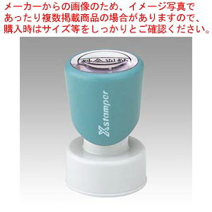 郵便事務用 黒(料金別納郵便) XE-25Y 01 クロ 1個【会社 オフィス 事務 業務用 スタンプ 郵便 発送 料金別納 ブラック 連続捺印 ダイレクトメール 握りやすい】