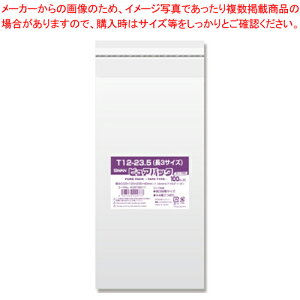 Nピュアパック T12-23.5 6798317 1束【家庭用 事務 梱包 プレゼント バレンタイン ラッピング 仕分け 個包装 テープ付 封筒長3サイズ 保管 透明】