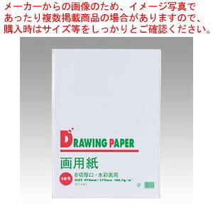 【まとめ買い10個セット品】画用紙パック 8切 10枚 ヨウ-581 シロ 1P