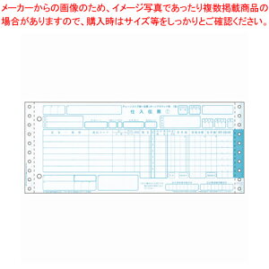 チェーンストア統一伝票 1型 BP1701 1冊