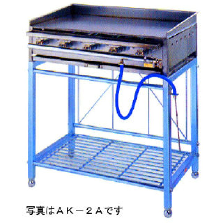 楽天市場】ガス式鉄板焼グリドル 脚付 AK-3A プロパン(LPガス)(0616 