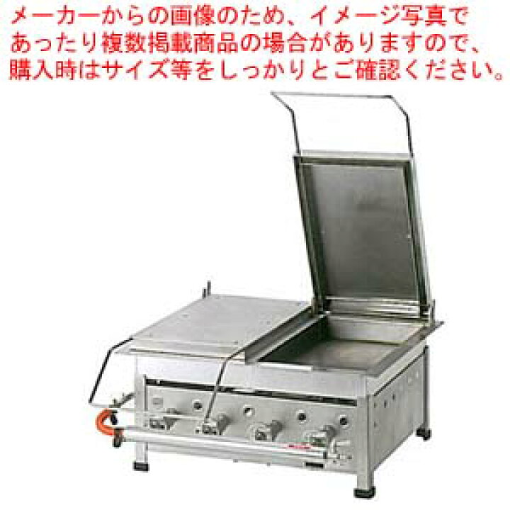 楽天市場】ガス式金具付き餃子焼き機 GSG-15 都市ガス【 業務用 