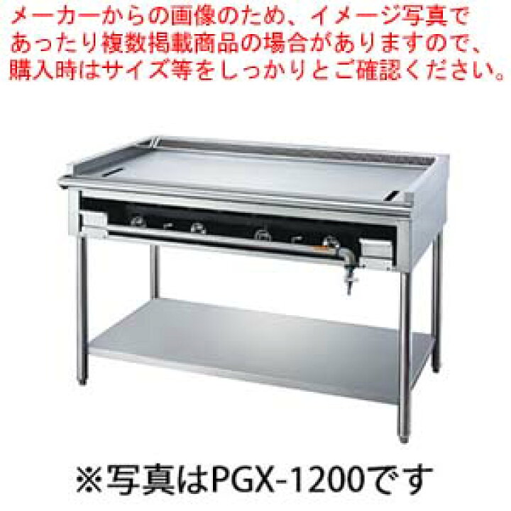 楽天市場】ガス式壁ピタット・グリドルX PGX-900 プロパン(LPガス  