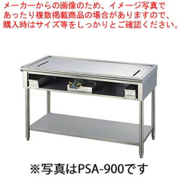 楽天市場】ガス式壁ピタット・ステーキ PSA-1200 プロパン(LPガス 