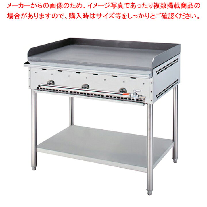 楽天市場】ガス式 鉄板焼グリドル 脚付 バーナー4本タイプ YGA-1200 