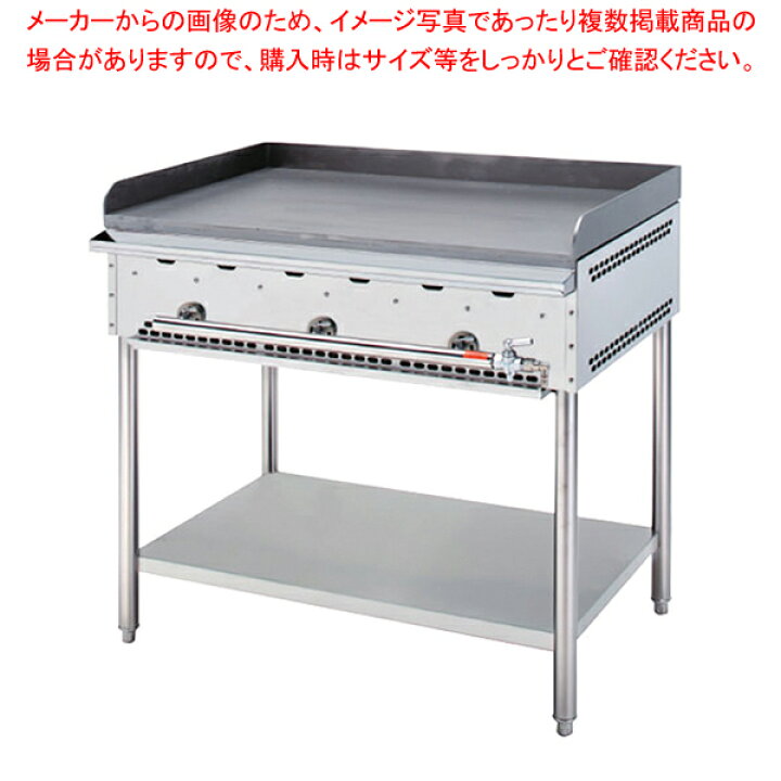 楽天市場】ガス式 鉄板焼グリドル 脚付 バーナー2本タイプ YGA-600 