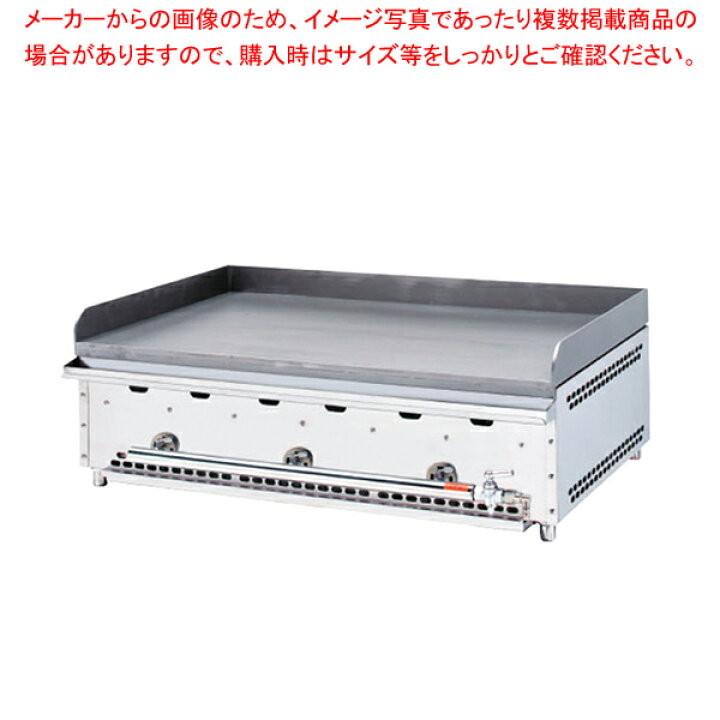 楽天市場】ガス式 鉄板焼グリドル バーナー3本タイプ YGB-900 プロパン  