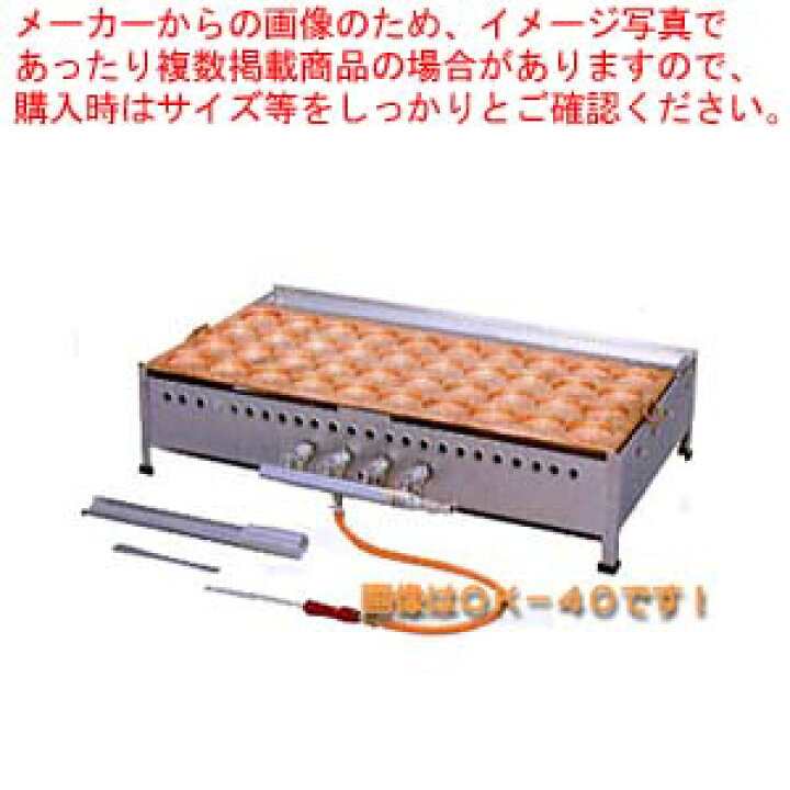 楽天市場】銅板製大判焼き器 湯煎トユ付 20個焼タイプ OK-40 LPG 