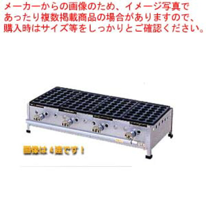 楽天市場】ガス式鋳物たこ焼き器 4連 18穴ジャンボ用 プロパン(LPガス 