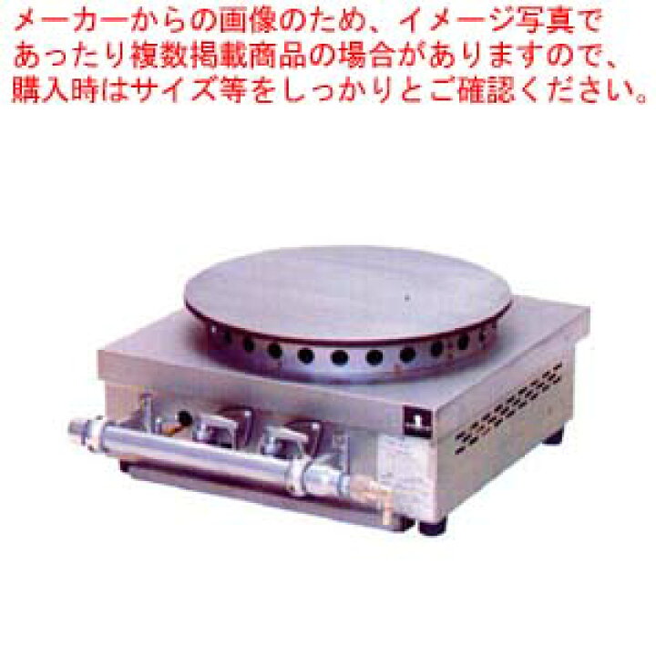 楽天市場】ガス式クレープ焼き器 1連式 KP-10 プロパン(LPガス 