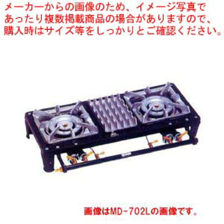 楽天市場】ガス式ハイカロリーテーブルコンロ 3連式 MD-703 プロパン 