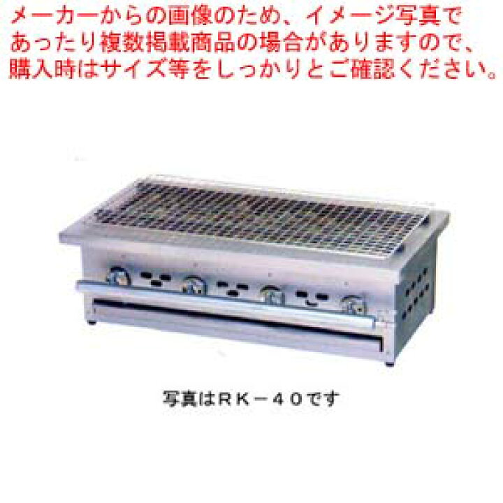 楽天市場】ガス式遠赤グリラー 炉端焼き用 都市ガス(12A・13A)【 業務 