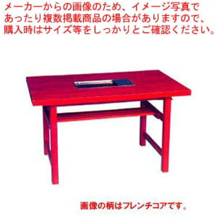楽天市場】焼肉ロースターテーブル お座敷用 共張 プロパン(LPガス 