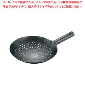 山田 鉄 打出 中華 穴明 片手鍋 27cm【山田工業所 中華鍋 人気 炒め鍋 おすすめ 中華フライパン チャーハン 中華なべ 中華器具 中華料理調理器具 チャーハン鍋 中華鍋 万能中華調理器具】