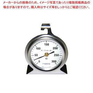 【まとめ買い10個セット品】 SATO 調理用温度計 No.1726 オーブンメータ