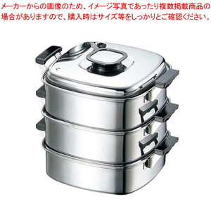モモ 18-0 プレス 角蒸器 3段 27cm【 角蒸し器 】