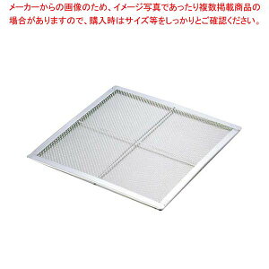 【まとめ買い10個セット品】 EBM 18-8 角セイロアミ 39cm用