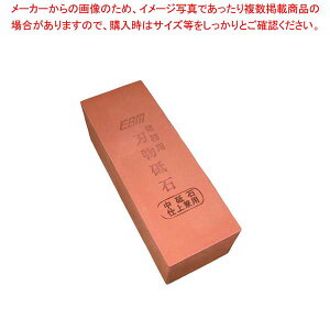 EBM 中砥石(#600)中型【 包丁研ぎ通販 包丁研ぎ石 おすすめ砥石購入 砥石研ぎ 磨き砥石店 】