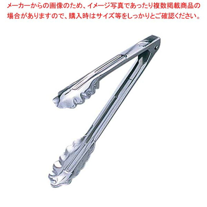 楽天市場 Ebm 18 0 万能トング 小 板バネ式 全長240 業務用トング販売 可愛い 調理器具トング おしゃれなキッチン雑貨 調理用トング おしゃれ台所用品 かわいいキッチンツール つかむ道具 Tonngu 厨房卸問屋 名調