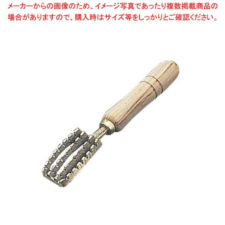 楽天市場 真鍮 ウロコ取り 中 全長180 アジうろこ引き ウロコ除去 いわしうろこ落とし方 魚のうろこ取り器 真鯛うろことり 鯛うろこ取り方 簡単鯛のうろこ取り 鯛の鱗取り器 鱗とり 厨房卸問屋 名調