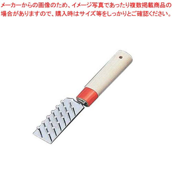 楽天市場 丸石 ウロコ取り 鉄製クロームメッキ加工 アジうろこ引き ウロコ除去 いわしうろこ落とし方 魚のうろこ取り器 真鯛うろことり 鯛 うろこ取り方 簡単鯛のうろこ取り 鯛の鱗取り器 鱗とり 厨房卸問屋 名調
