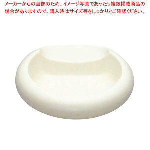 アーク灰皿 小 I-26 アイボリーホワイト【 たばこ灰皿 タバコ灰皿ケース売り場 お洒落な灰皿 便利な灰皿通販 雑貨 飲食店 オシャレな灰皿 haizara ギフト 】