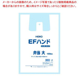 ポリエチレン手堤袋 EFハンド 弁当用(100枚入)小