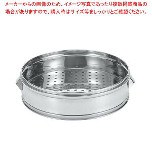 【まとめ買い10個セット品】 EBM ステンレス 中華セイロ(パンチング底)本体 18吋