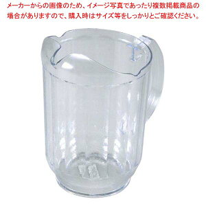 キャンブロ カムウェア ピッチャー PL60CW(135)クリア【 ウォーターピッチャー おしゃれクールポット お茶瓶業務用ポット 麦茶ピッチャー おしゃれ水差しボトル 業務用ピッチャー容器 】