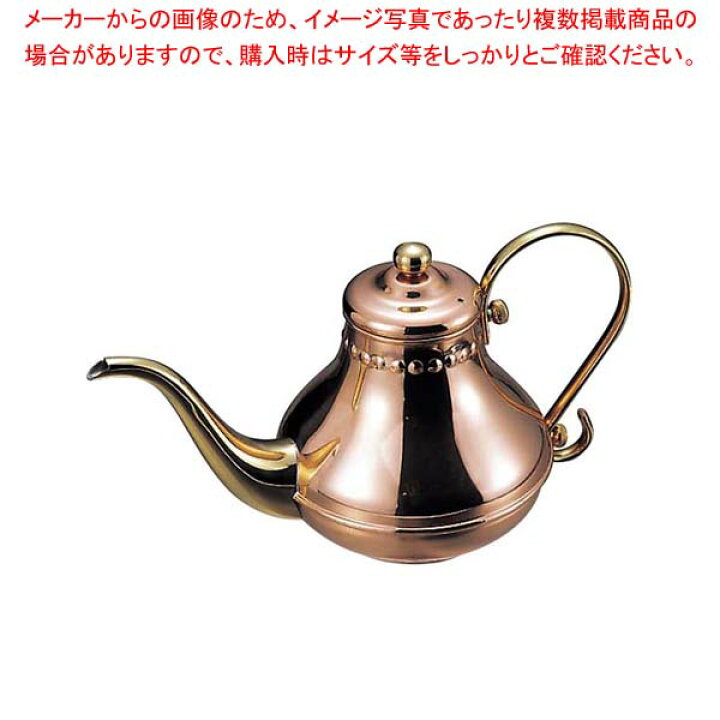 楽天市場】銅 アラジン コーヒーポット(ティーポット兼用)900cc : 厨房 