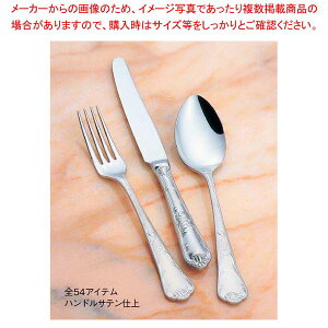 【まとめ買い10個セット品】 18-8 唐草 デザートスープスプーン