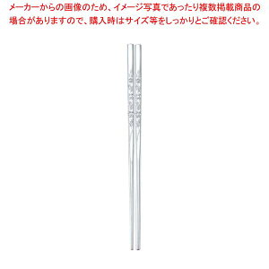 【まとめ買い10個セット品】 ステン 朝鮮箸「バラ」