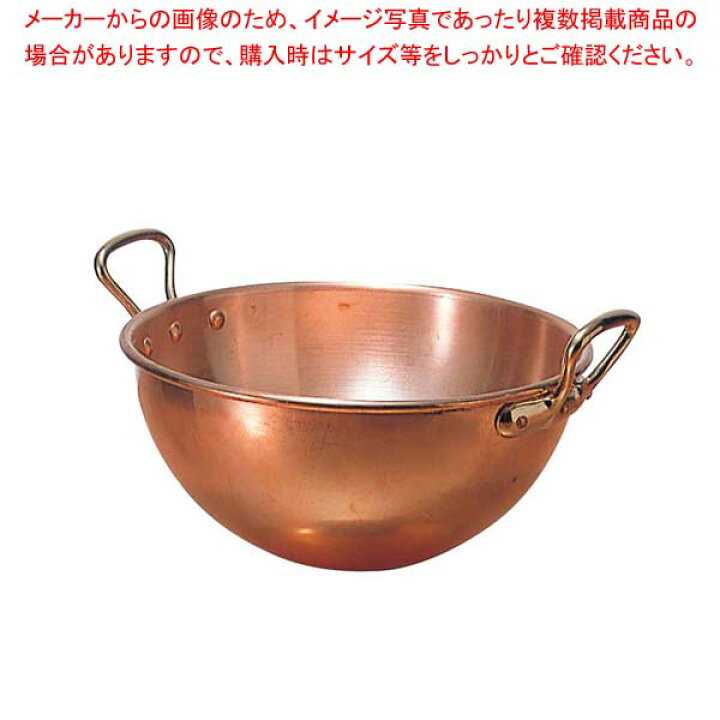 楽天市場】ムヴィエール 銅 ボール 耳付 2191-02 30cm : 厨房卸問屋 名調 