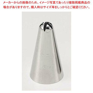 EBM 花 口金 5切-#3【 ケーキデコレーション口金 デコレーション絞り出し口金 お菓子絞り金口がね 】
