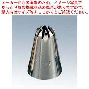 EBM 花 口金 6切-#7【 ケーキデコレーション口金 デコレーション絞り出し口金 お菓子絞り金口がね 】